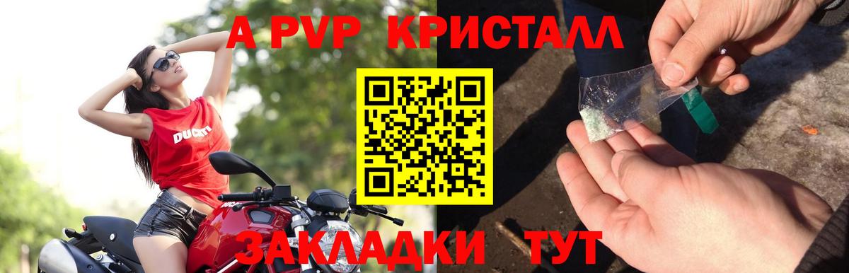 Альфа ПВП  A PVP крисы CK  Вход с VPN  А ПВП VHQ  Владикавказ 