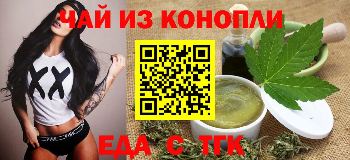 Владикавказ  Cannafood конопля  Вход с VPN 