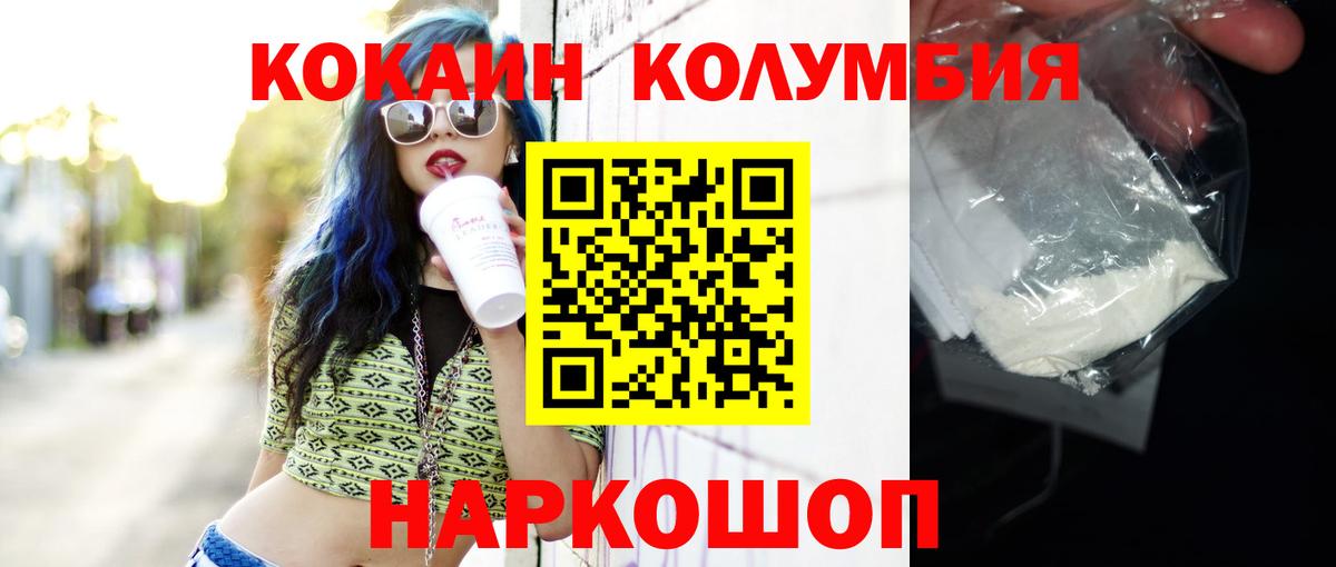Кокаин 98% Владикавказ