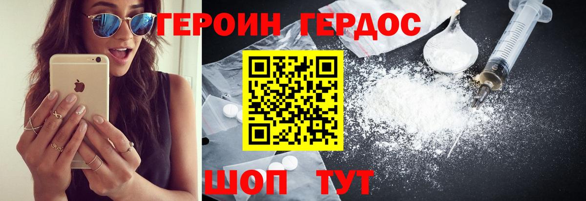 Героин гречка  Героин  Владикавказ  Вход с VPN 