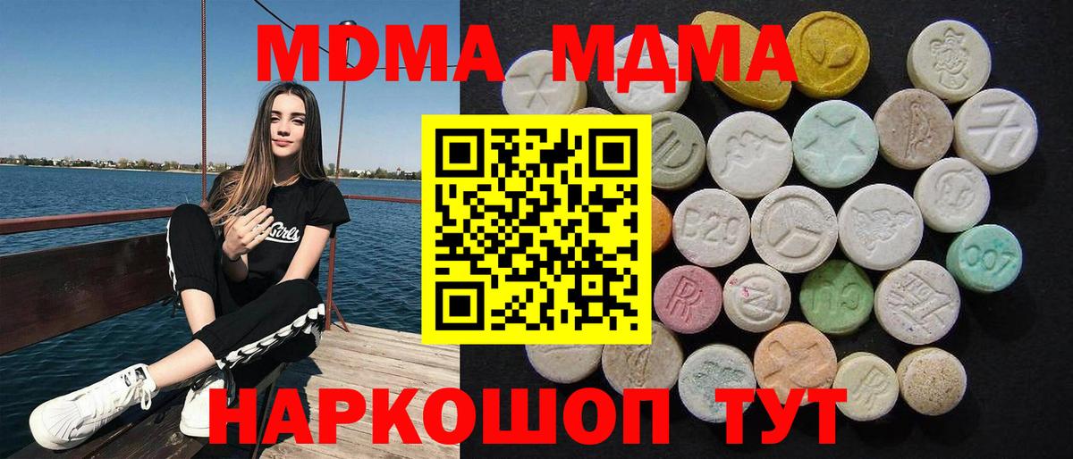 MDMA VHQ  Вход с VPN  Владикавказ 