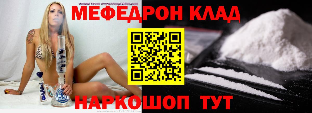 Меф Владикавказ