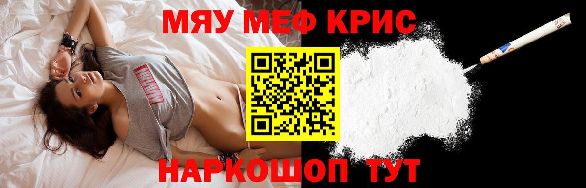 МЯУ-МЯУ  Вход с VPN  Мефедрон  Владикавказ  Меф кристаллы  МЯУ-МЯУ mephedrone 